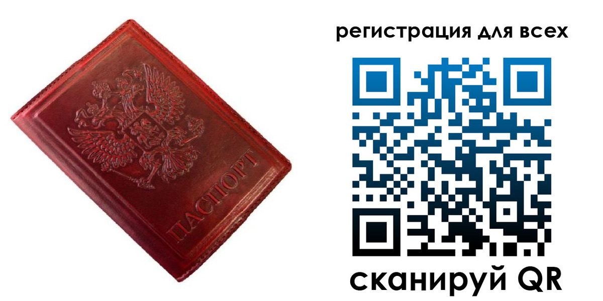 временная регистрация 2025 в Северодвинске