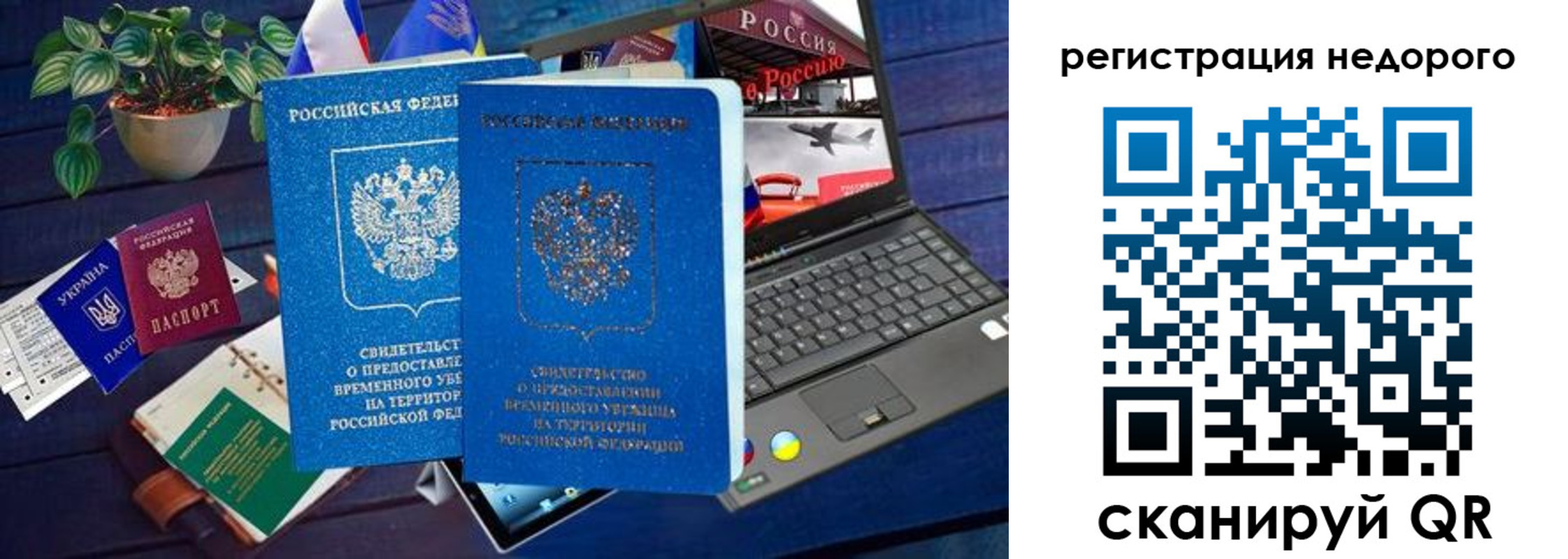 купить прописку в Северодвинске