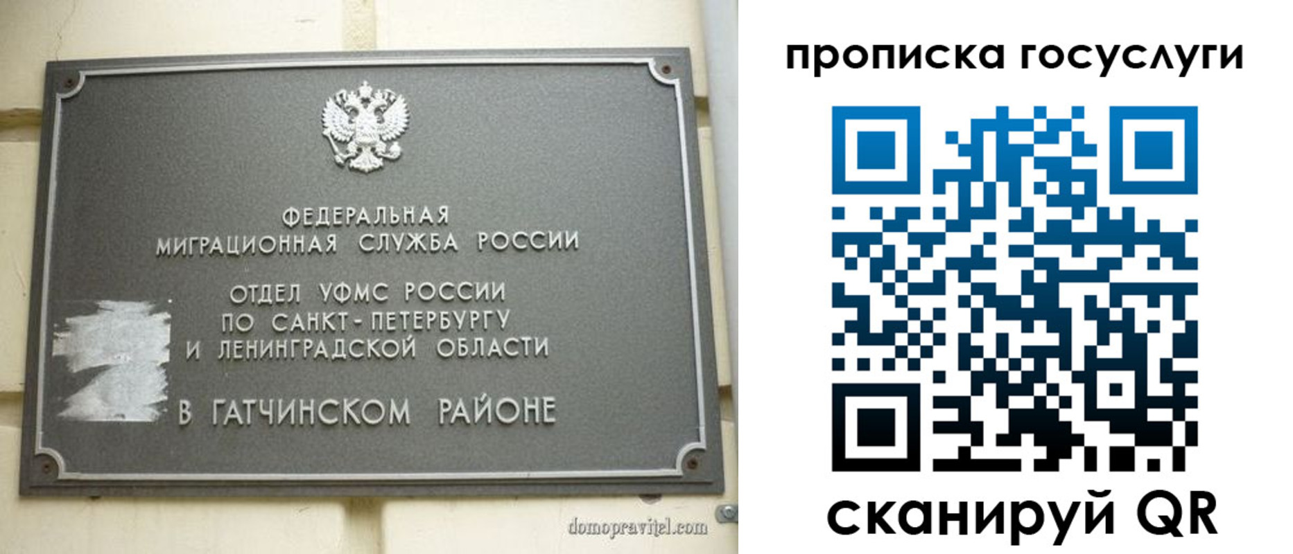 временная регистрация гарантия в Северодвинске
