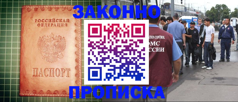 пропишу в квартире в Северодвинске