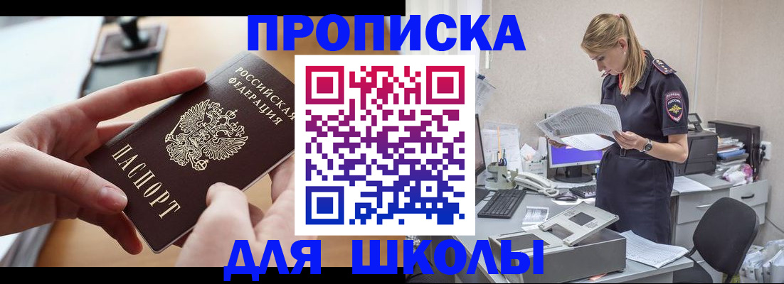 прописка паспорт в Северодвинске