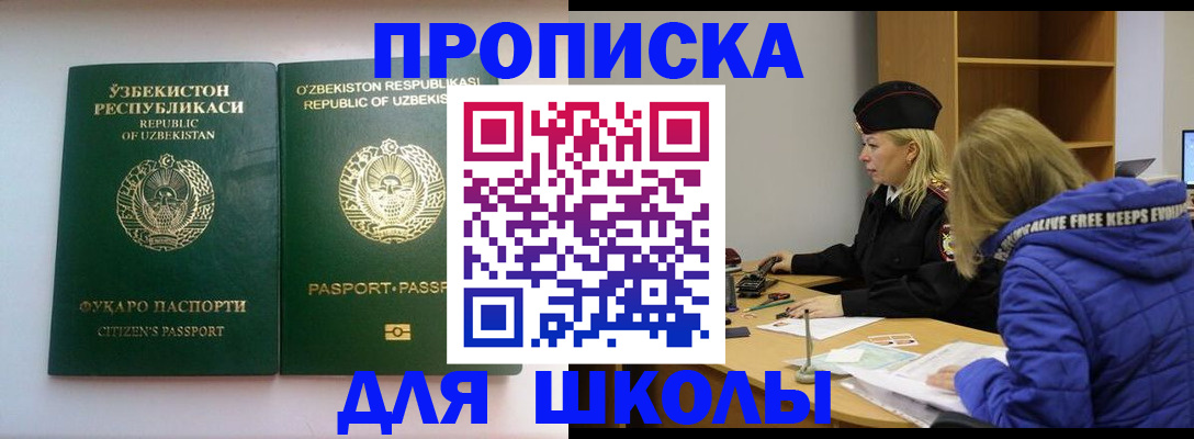 временная регистрация адрес в Северодвинске