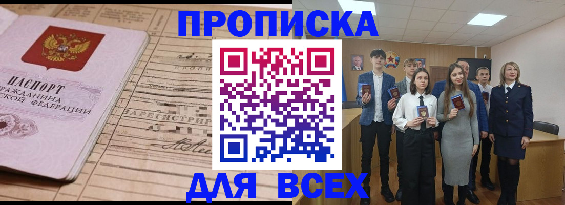 прописка ребенка в Северодвинске