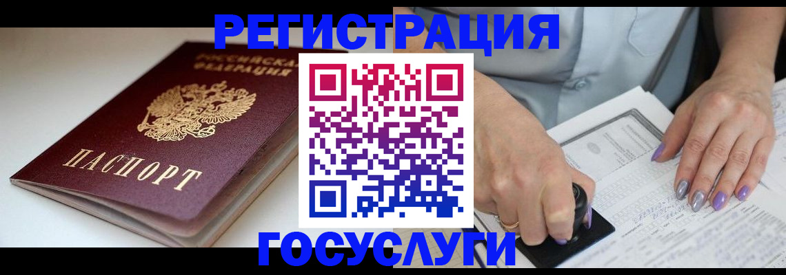 прописка ребенка в Северодвинске