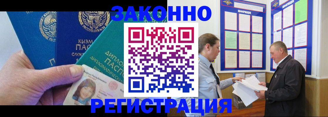 временная регистрация для всех в Северодвинске